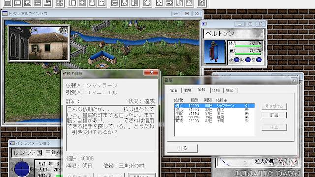 Image for the game Lunatic Dawn: Passage of the Book