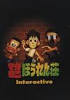 Cover image for the game Macaroni Houren-sou Interactive