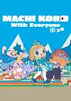 Cover image for the game Machi Koro With Everyone