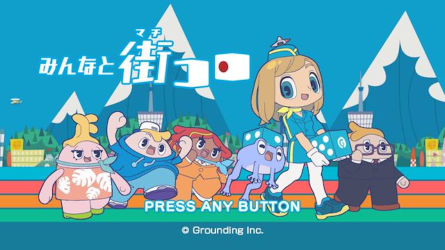 Image for the game Machi Koro With Everyone