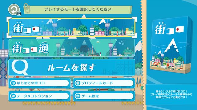 Image for the game Machi Koro With Everyone