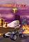 Cover image for the game Mad Trax
