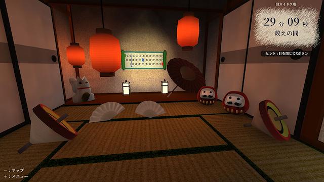 Image for the game Madorica Real Estate 2