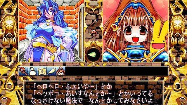 Image for the game Madou Monogatari: Hachamecha Kimatsushiken