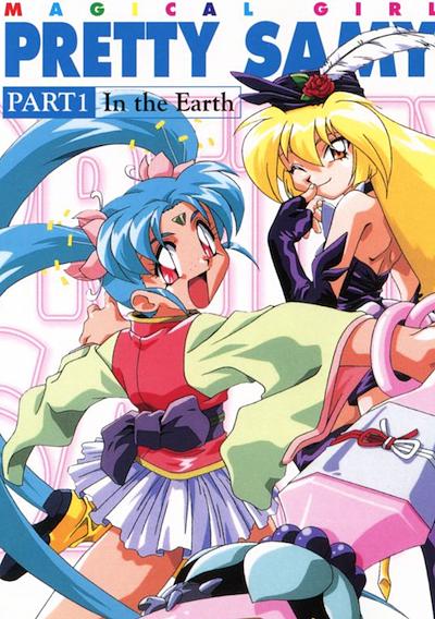 Cover image for the game Magical Girl Pretty Samy Part 1: In the Earth