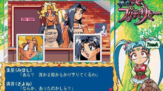 Image for the game Magical Girl Pretty Samy Part 1: In the Earth