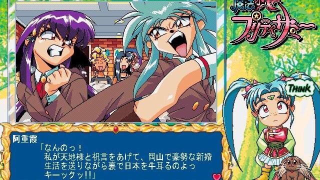 Image for the game Magical Girl Pretty Samy Part 1: In the Earth