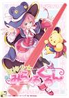 Cover image for the game Magical Stick Girl Miracle Kurun