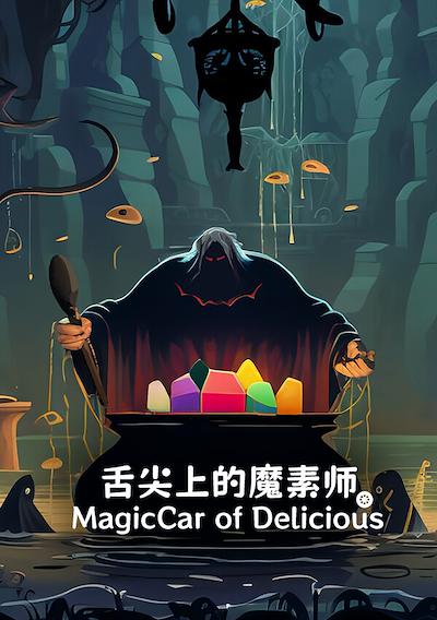 Cover image for the game MagicCar of Delicious