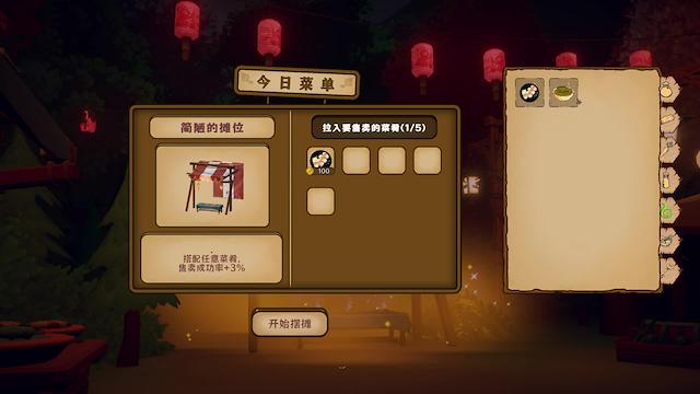 Image for the game MagicCar of Delicious