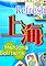 Cover image for the game Mahjong Solitaire Refresh