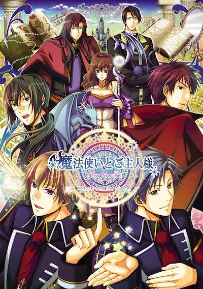 Cover image for the game Mahoutsukai to Goshujin-sama: New Ground