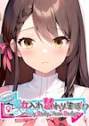 Cover image for the game Mainichi Danjo Irekawari Seikatsu?! My Body Your Body