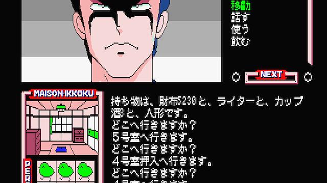 Image for the game Maison Ikkoku Kanketsu Hen: Sayonara, Soshite...