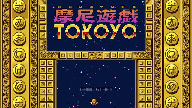Image for the game Maniyugi Tokoyo