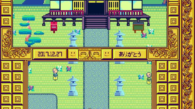 Image for the game Maniyugi Tokoyo