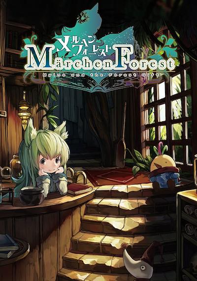 Cover image for the game Märchen Forest: Mylne and the Forest Gift