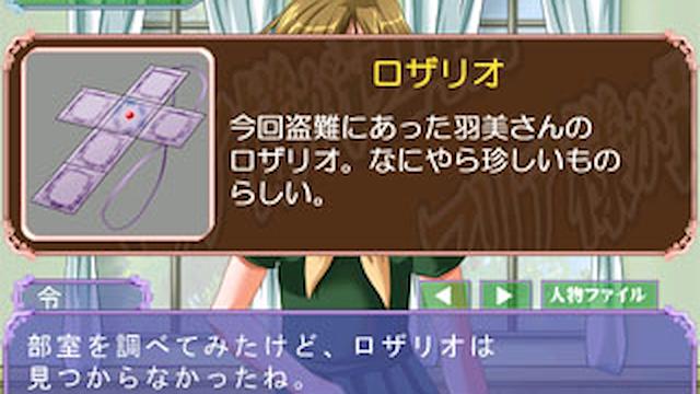 Image for the game Maria-sama ga Gyakuten