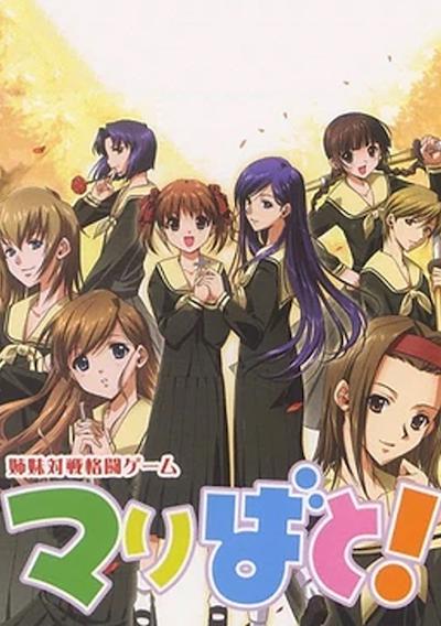 Cover image for the game Maribato!