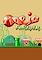 Cover image for the game Mario Forever