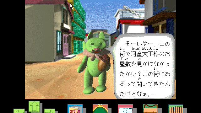 Image for the game Maruchi Akindo