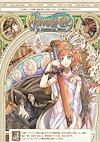 Cover image for the game Master of Epic