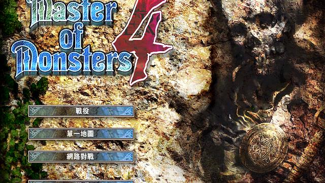 Image for the game Master of Monsters 4: Hikari to Yami no Souha
