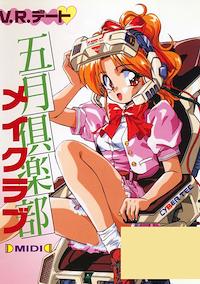 Cover image for the game May Club
