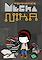 Cover image for the game MechaNika