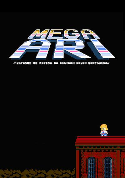 Cover image for the game MegaAri