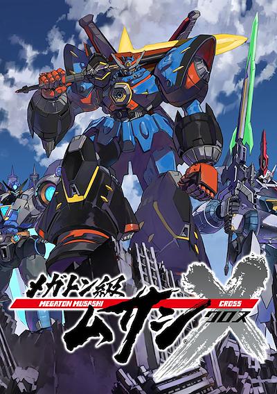 Cover image for the game Megaton Musashi: Cross