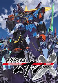 Cover image for the game Megaton Musashi: Cross