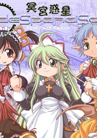 Cover image for the game Meikyu Wakusei des Paraiso