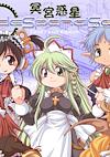 Cover image for the game Meikyu Wakusei des Paraiso