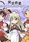 Cover image for the game Meikyu Wakusei des Paraiso