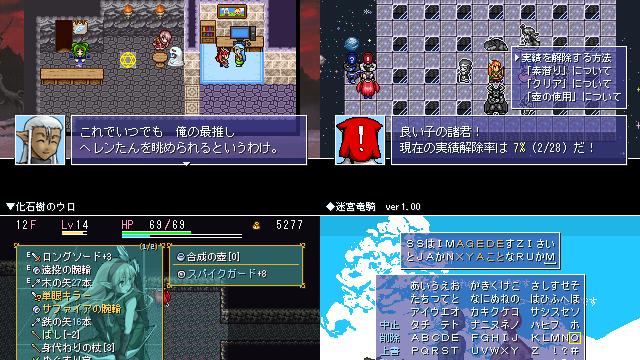 Image for the game Meikyuu Ryuuki