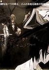 Cover image for the game Melancholic Dreamtower