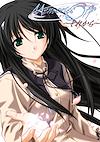 Cover image for the game Memories Off: Sorekara