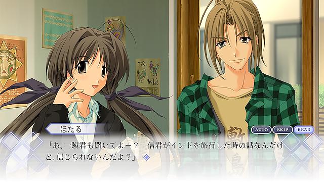 Image for the game Memories Off: Sorekara