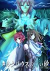 Cover image for the game Mercury no Aoi Suna