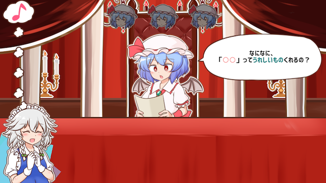 Image for the game Meshimase! Remilia Ojou-sama!