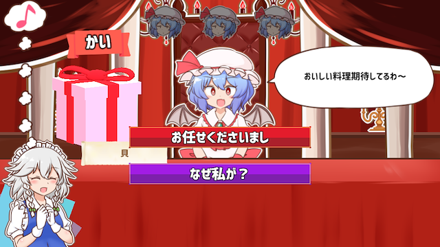 Image for the game Meshimase! Remilia Ojou-sama!