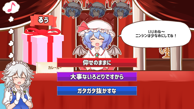 Image for the game Meshimase! Remilia Ojou-sama!