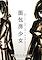 Cover image for the game Mianbao Fang Shaonu: Withered