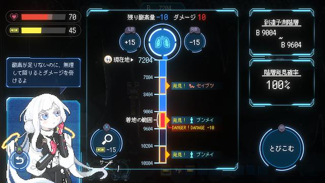 Image for the game Million Depth