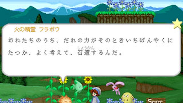 Image for the game Minarai Mahoutsukai Fuwaru no Bouken