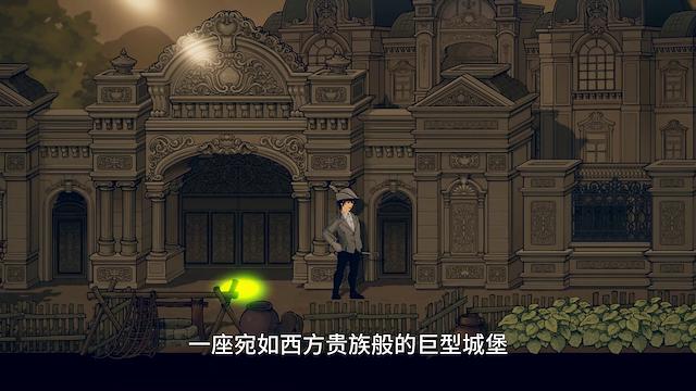 Image for the game Mind Reader: Ghost Trip