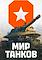 Cover image for the game Mir Tankov