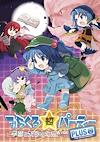 Cover image for the game Miracle Chou Party Plus: Sanae to Tenshi no Gensou Labyrinth