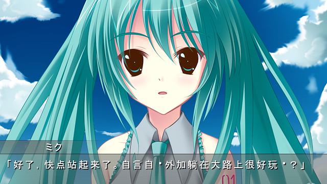 Image for the game Mirai no Uta to, Tsunagaru Hitomi